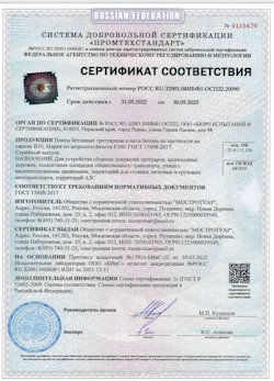 04.10.2021 Похвистнево - Плиты бетонные тротуарные для устройства сборных покрытий тротуаров и пешеходных дорожек