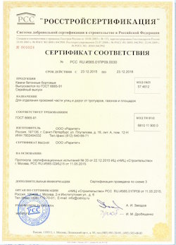 25.06.2022 Похвистнево - Камни бетонные бортовые для отделения проезжей части улиц от дорог и тротуаров, газонов и площадок