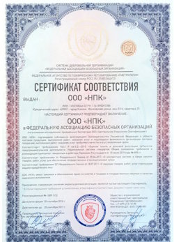 02.02.2023 Похвистнево - Сертификат соответствия на поставку продукции и выполнение работ требуемого качества.